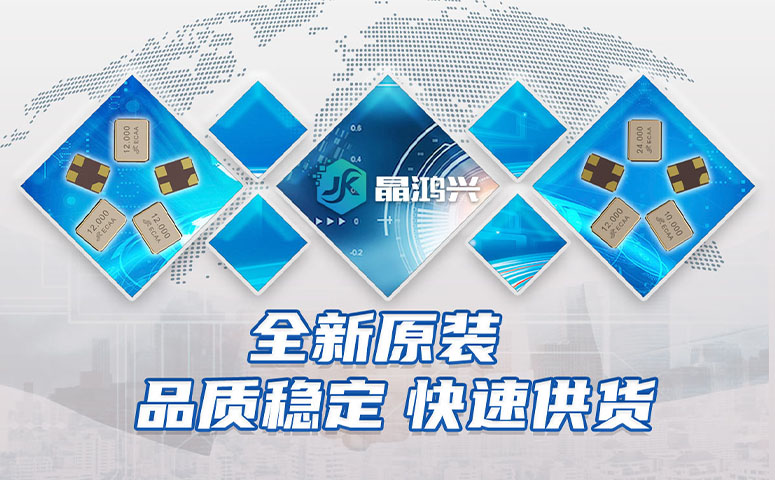 晶振發(fā)展的3大趨勢(shì)