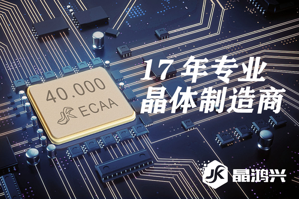 晶鴻興-17年專業晶體制作商.jpg
